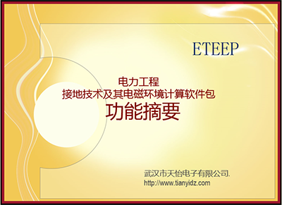 ̽ӵؼŻ (ETEEP ժҪ
